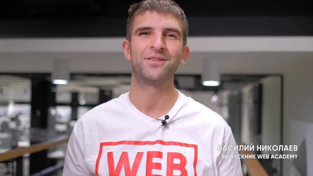 Отзыв Василий Николаев - выпускник курса Front-end for beginners о походе в Unit Factory смотреть онлайн
