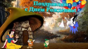 Футаж.Осеннее поздравление с днем рождения!6