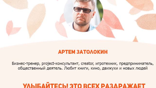 Pk Omsk vol.5 - Артем Затолкин - Улыбайтесь! Это всех раздражает.