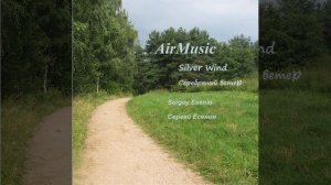 Выткался на озере алый свет зари Scarlet Light of a Dawn Was Weaved...