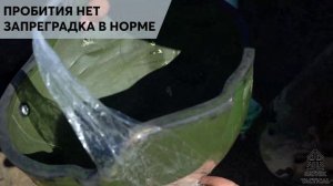 Отстрел шлема ЗШ-09.mp4