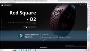 как настроить мышь от red square