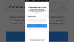 Открыть аккаунт в инстаграмм