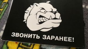 У меня уже 5 табличек ⚠ осторожно злая собака?