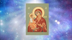 Молитва Богородице о детях! Избавляет от бед, порчи, сглаза, колдовства и злых людей!