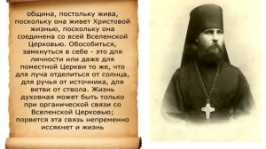 Церковь  Можно ли спастись вне Православной Церкви؟