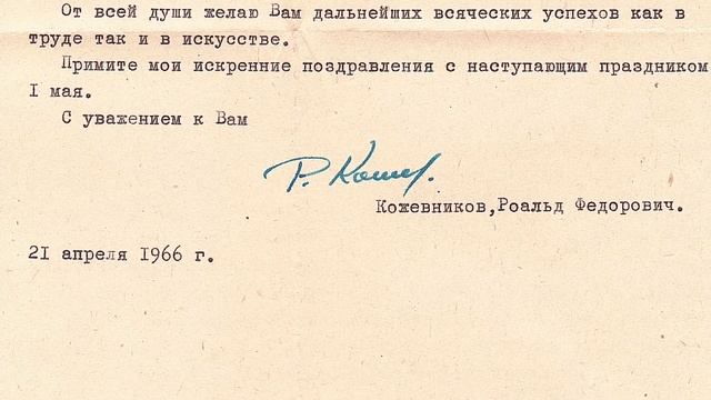 П.В. Хрустов: художник, скульптор, музейщик | Евгения Легун смотреть онлайн