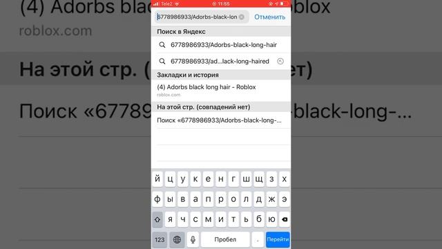 КАК СОЕДЕНИТЬ ВОЛОСЫ В РОБЛОКСЕ???, расскажу в этом видео смотреть онлайн