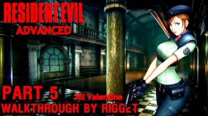 Resident Evil Advanced (Jill) Прохождение Часть 5 "Опасные щупальца"