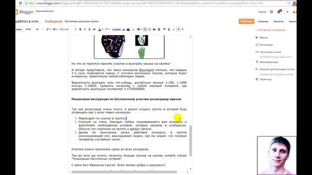 Бесплатные розыгрыши призов в интернете
