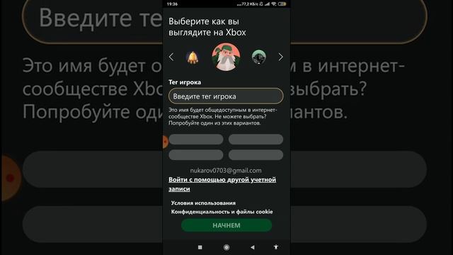 как зарегистрироваться в Xbox life смотреть онлайн