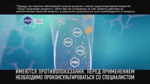 АЦЦ Лонг - Реклама