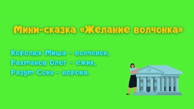 Мини-спектакли по финансовой грамотности в группе «Конек-горбунок» МАДОУ № 9.