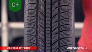 Шины 195/65 R15 к зиме 2019/2020: класс Эконом