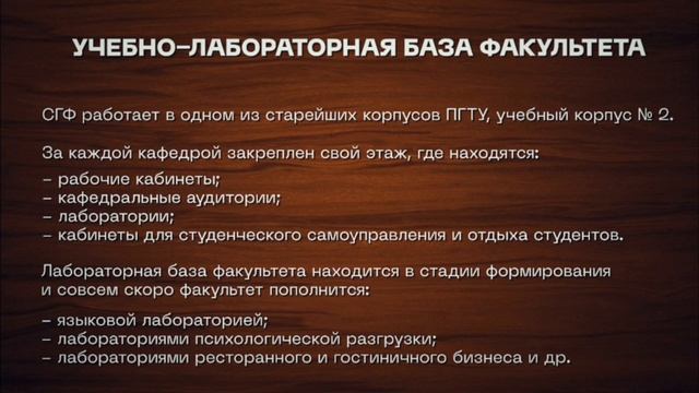Социально-гуманитарный факультет Приазовского государственного технического университета