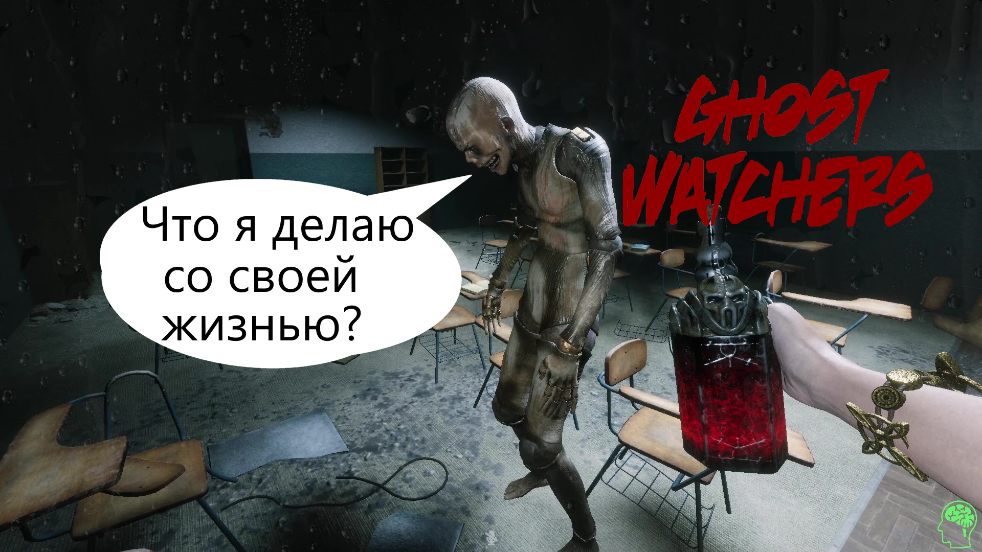 Ghost Watchers играем против призрака бревна | прохождение | гайд | обзор