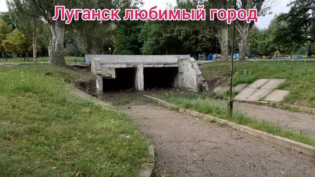 Луганск .В детский парк в 2014 году прилетели мины и снаряды смотреть онлайн