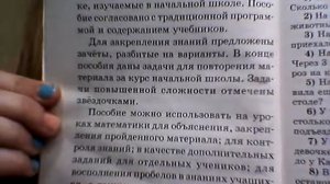 2500 задач по математики с 1-4 класса