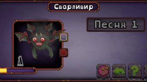 Сварливир остров эфира. MSM