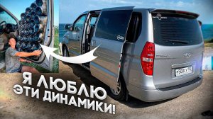 Уши в море ! Автозвук с одной двери . Миша М в шоке