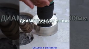Сверла алмазные диаметром от 3 до 200 мм с Алиэкспресс.