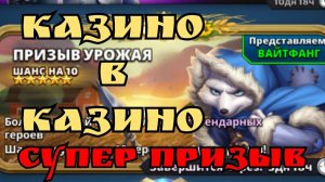 Имбейший "призыв урожая" / империя пазлов
