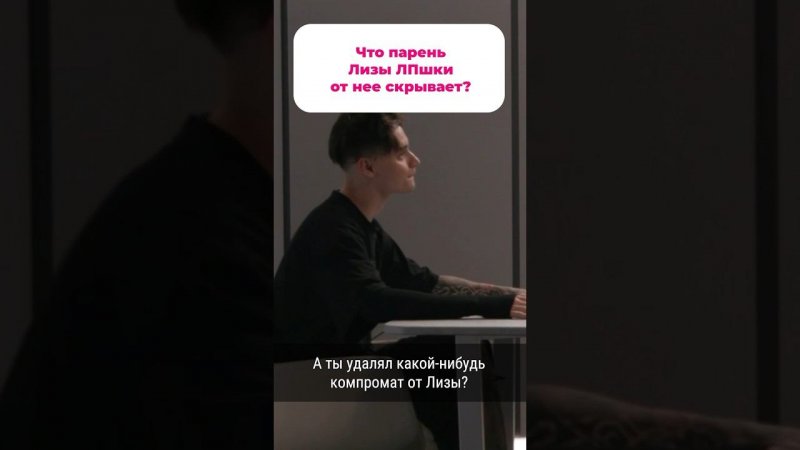 У вас есть компромат на партнера? #superru #детекторлжи #шоубизнес #звезды #лпшка