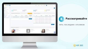 Получите максимум от аккаунта работодателя на HireBee