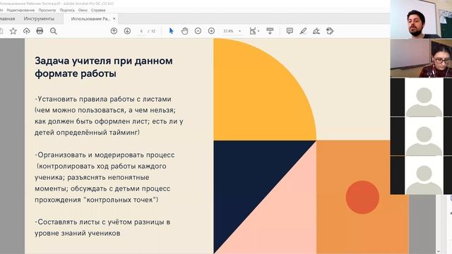 Рабочие листы: концепция и сайты для создания уроков