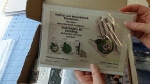 Покупки! Подарки ! Вышивальные