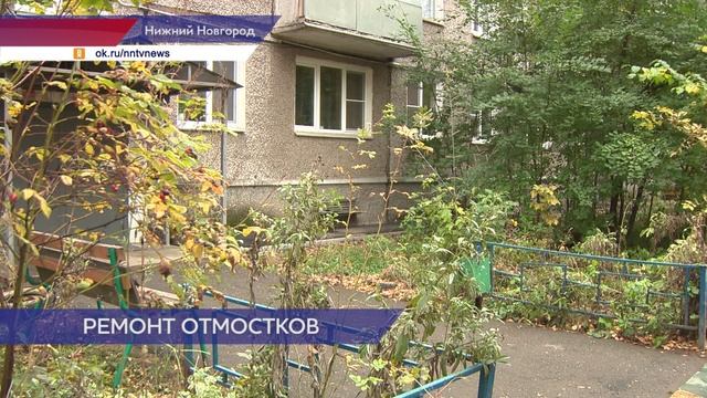 После жалоб местных жителей в Госжилинспекцию отремонтированы отмостки в доме на проспекте Ленина