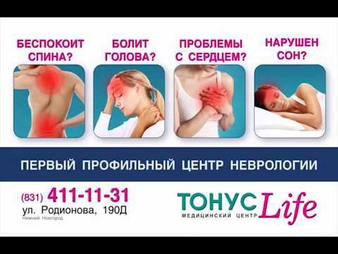 ТОНУС ЛАЙФ смотреть онлайн