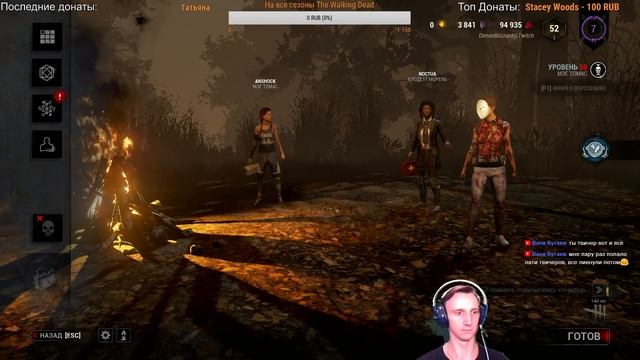 Dead by Daylight - КОГДА ПРИСНИЛСЯ КОШМАР! смотреть онлайн