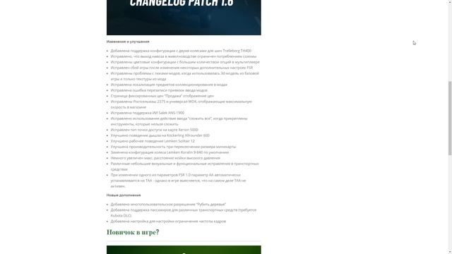 ✔Farming simulator 22 ОБНОВЛЕНИЕ ИЛИ РАЗОЧАРОВАНИЕ 1.6 ??? смотреть онлайн