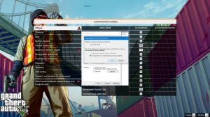 GTA 5 - Некоторые клавиши неназначены или конфликтуют