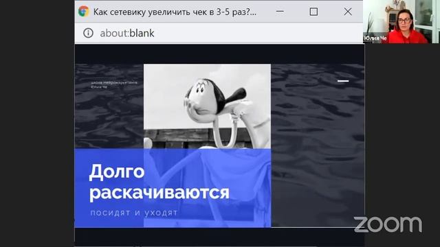 2 причина: долго раскачиваются. Причины которые мешают росту сетевика. смотреть онлайн