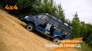 Акция на Соболь 4x4  до конца марта! /  #avtograd39