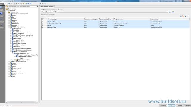 Часть 2 - Документация в Advance Steel смотреть онлайн