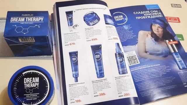 Серия Dream therapy, Ночной крем смотреть онлайн