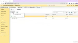 Создаём валютный счет организации в юанях