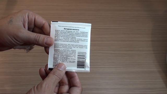 ЯНТАРНАЯ КИСЛОТА в чем ее СЕКРЕТ и способы ПРИМЕНЕНИЯ для орхидей