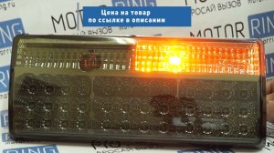 Светодиодные задние фонари тонированные на ВАЗ 2105, 2107