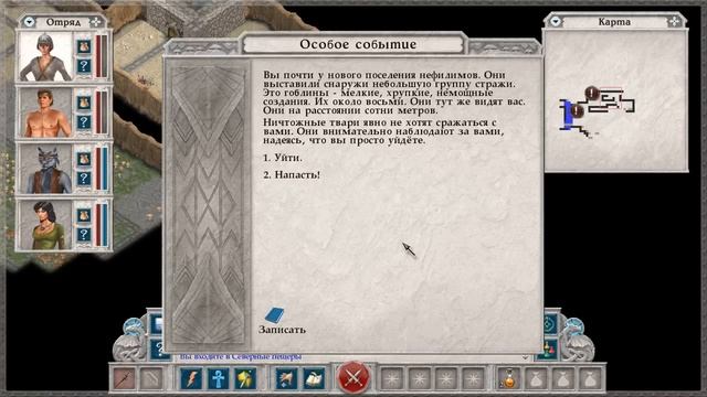 Avernum 2 Crystal Souls (PC) p1 смотреть онлайн