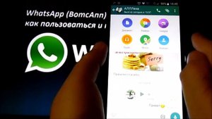 Как в ватсапе фото, видеофайлы отослать