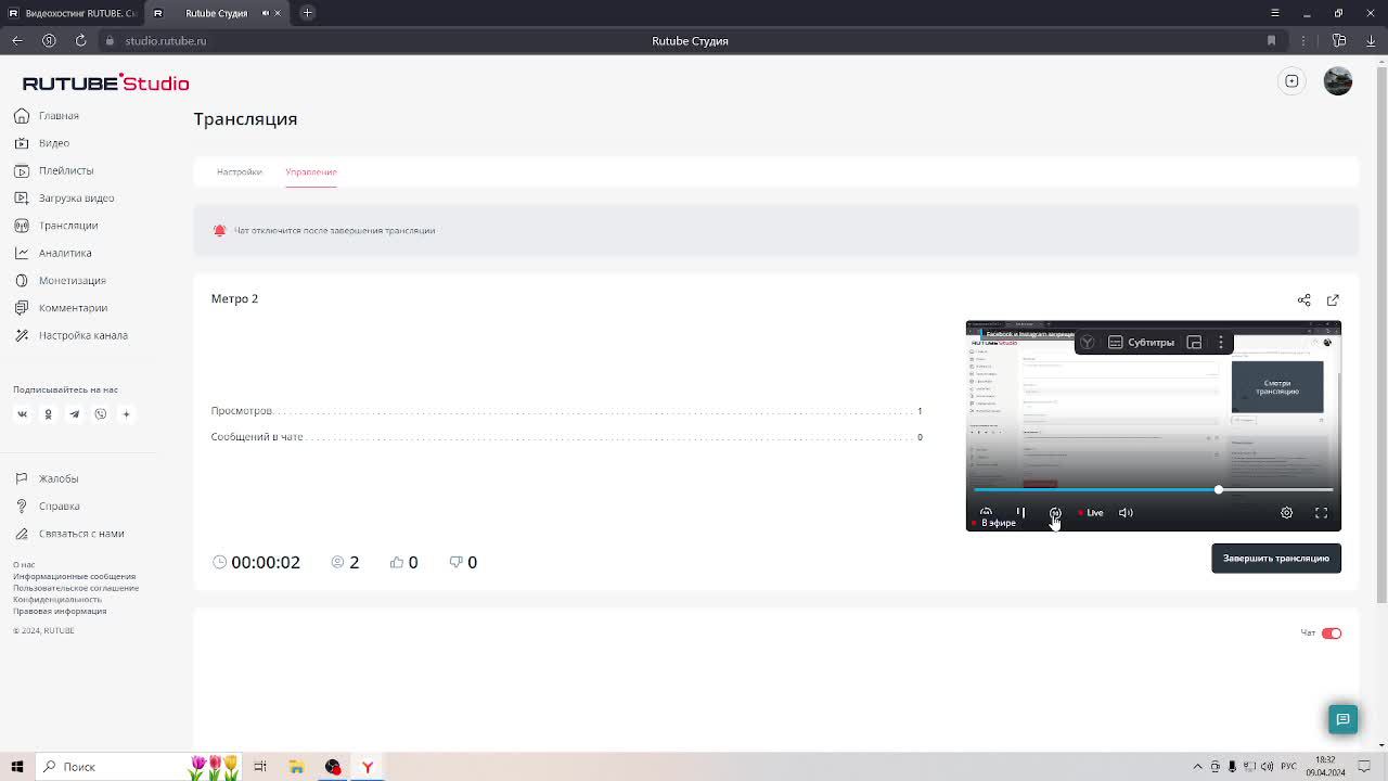 Метро 2 смотреть онлайн