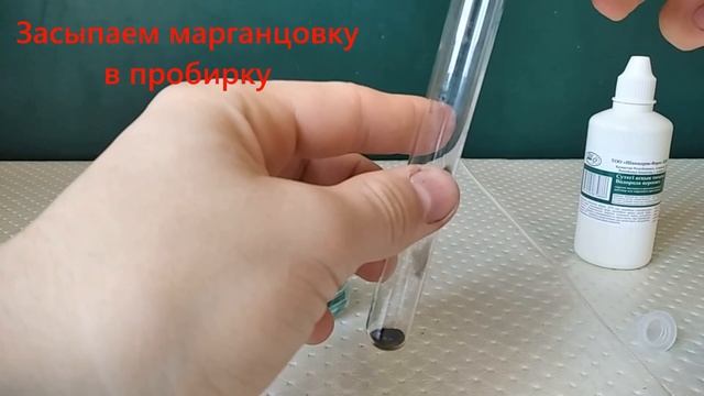 Получение кислорода в домашних условиях