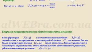 Задача Коши, примеры, решение дифференциального уравнения