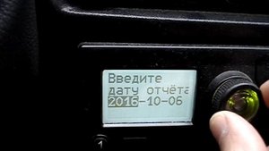 как вставить бумагу и распечатать чек в тахографе ТЦА-02 / Fahrtenschreiber TCA-02