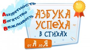 #ЭТИКЕТдляДЕТЕЙ Об Аккуратности Богатстве Вежливости  #Хорошиеманеры #Правилаповедения.mp4