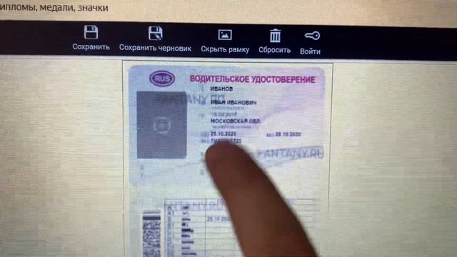 Как сделать шуточные права для детей смотреть онлайн